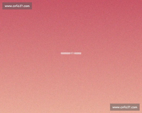 少打多逆转！成安 63 点球力克馆陶